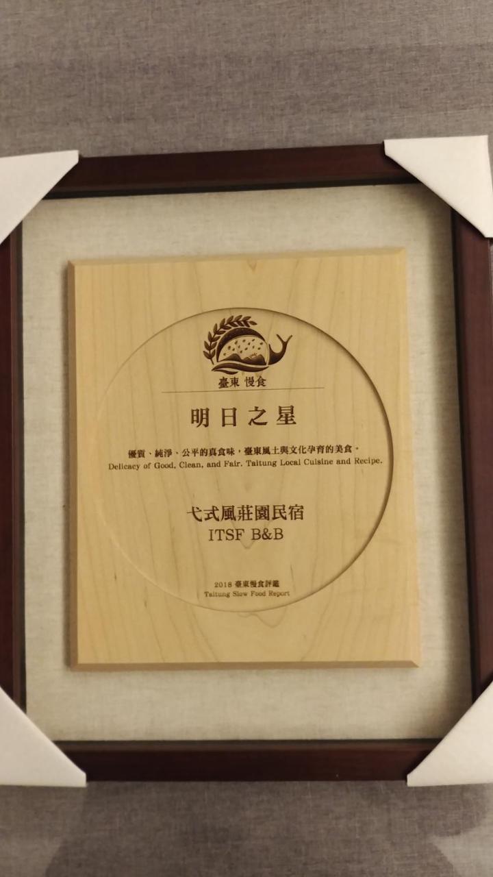 弋式风庄园民宿 关山镇 外观 照片
