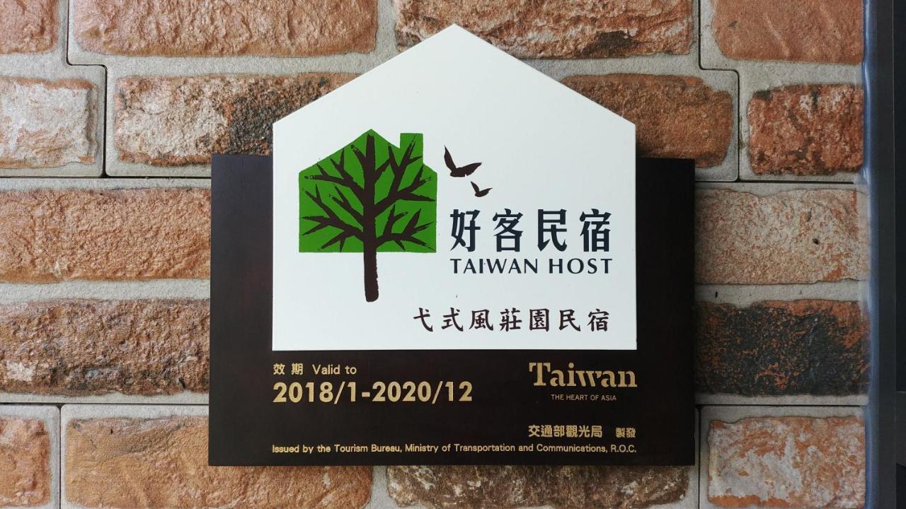 弋式风庄园民宿 关山镇 外观 照片